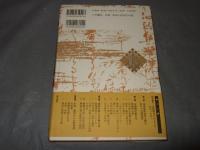 古典籍が語る : 書物の文化史