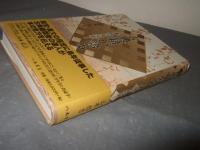 古典籍が語る : 書物の文化史