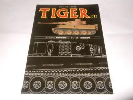 TIGER (1) グランドパワー 2003年1月号別冊 