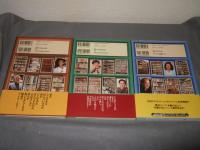 本棚が見たい!　１・２・３　計３冊
