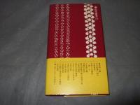 古書の楽しみ　署名入り