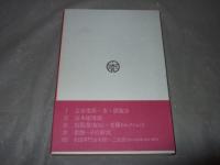 古本用語事典