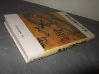 書物と印刷の文化史