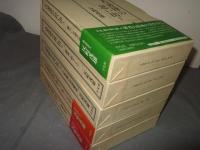 一古書肆の思い出　全5巻揃