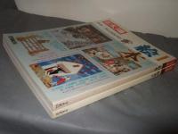 別冊太陽　絵本　Ⅰ・Ⅱ　日本のこころ４５・４７