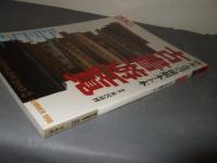 古書遊覧 : 珍本・奇書・稀覯本・ト本