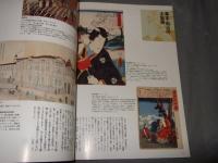 世界名作版画集