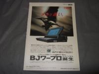 本棚の世界　著名人21人の本棚を初公開する！