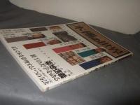 本棚の世界　著名人21人の本棚を初公開する！