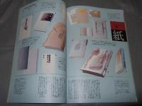 本棚の世界　著名人21人の本棚を初公開する！