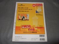 縦横無尽神田古本屋街全ガイド : 愛蔵版