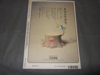 東京人　1998年6月号　no.129　特集：神田神保町の歩き方