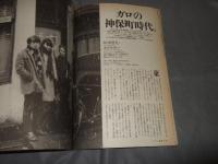 東京人　1998年6月号　no.129　特集：神田神保町の歩き方