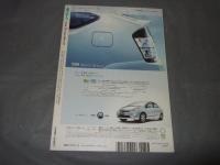 東京人 2004年10月号　no.207　特集・2004年版神田神保町の歩き方