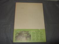 明治の商家 : 銅版画