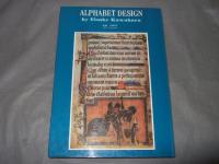 アルファベットデザイン