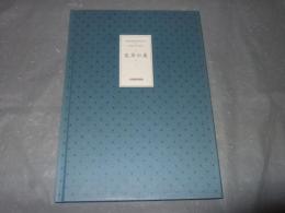 Impressioni & Pressioni : 圧力の美