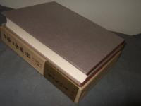 日本の古典籍 : その面白さその尊さ