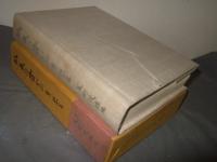 紙魚の昔がたり