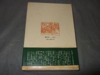 書物の本 : 西欧の書物と文化の歴史 書物の美学
