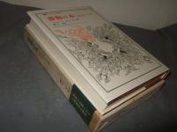 書物の本 : 西欧の書物と文化の歴史 書物の美学