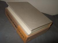 定本天理図書館の善本稀書 : 一古書肆の思い出