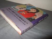 稀書自慢紙の極楽
