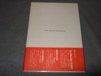 活字文化の誕生