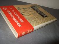 活字文化の誕生