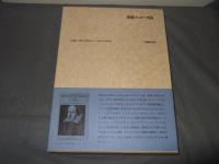 目でみる本の歴史