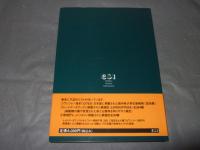 世界の希少アゲハチョウ全種