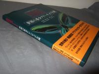 世界の希少アゲハチョウ全種