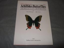 コレクションシリーズ・アキリデス