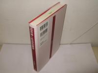 道祖神と性器形態神