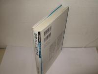 唱導文化の比較研究