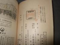 動物界の現象と人生