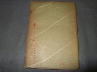 昆虫の生活と環境