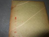 昆虫の生活と環境