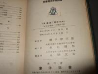 両棲爬虫学習図鑑