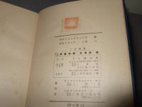 原色千種昆虫図譜