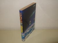 ニャロメのおかしなおかしな囲碁格言