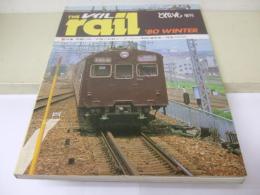 THE rail レイル　1980年 WINTER  とれいん増刊