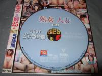 加納紫乃 他 / 熟女 人妻 BEST25人5時間 私って、こんなに淫らな女だったなんて…　アダルトDVD