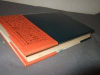 図説・海の怪獣