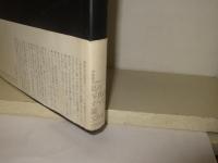 バロックのエロス : イリナ・イオネスコ写真集