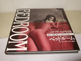 Bedroom  ハナブサ・リュウ写真集