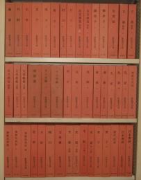 新釈漢文大系 108冊一括(全120冊のうち計12冊欠)