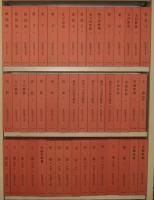 新釈漢文大系 108冊一括(全120冊のうち計12冊欠)