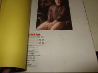 小出広美写真集 : したづつみをどうぞデリシャス