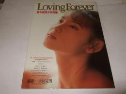 盛本真理子写真集 : Loving forever